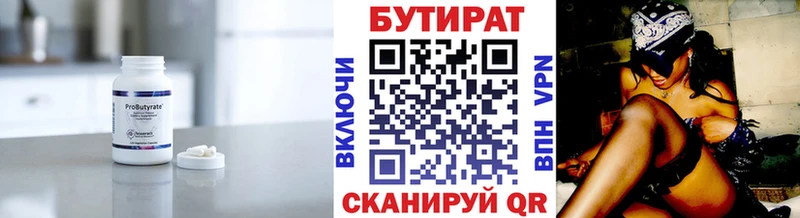 купить наркоту  Бирюч  БУТИРАТ BDO 33% 