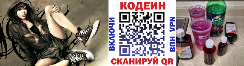 где найти наркотики  Бирюч  mega ТОР  Кодеин напиток Lean (лин) 