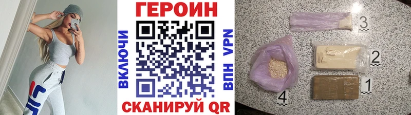 ГЕРОИН герыч  Бирюч 