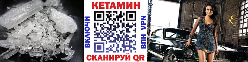 Кетамин ketamine  Бирюч 