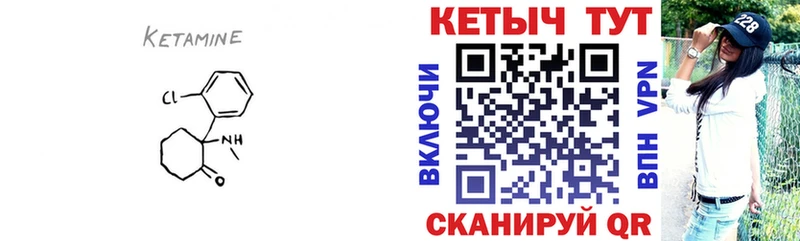 КЕТАМИН VHQ Бирюч