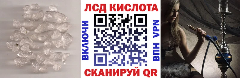 Лсд 25 экстази кислота  Бирюч 