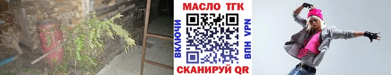 Дистиллят ТГК вейп с тгк Бирюч